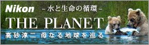 the_planet_vol10